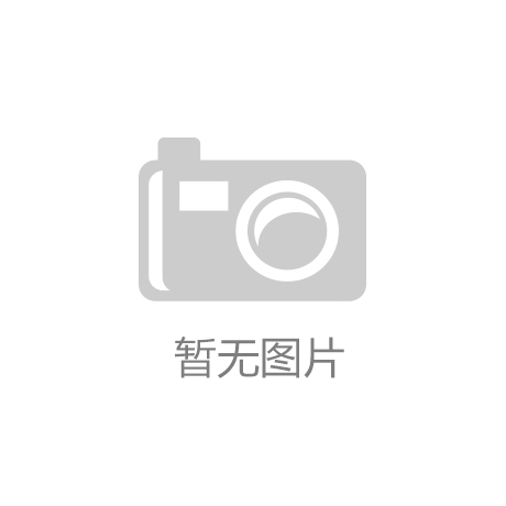 开云app官网下载入口-第八届有色金属行业有影响力人物评选揭